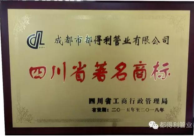 365完美体育管业荣誉资质