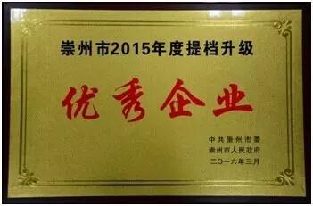 四川365完美体育管业有限公司资质