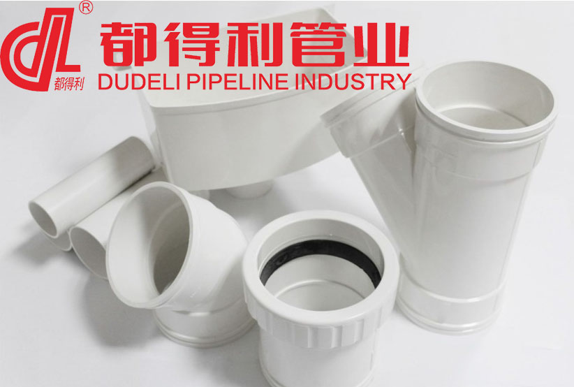 四川PVC-U建筑用排水管